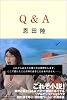 Q&A