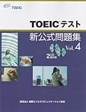 TOEIC�e�X�g�V�������W�qVol.4�r