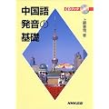 �����ꔭ���̊�b (CD�u�b�N)