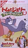 トムとジェリー ドルーピーといっしょ(2)【日本語吹替版】