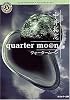 quarter mo@n(クォータームーン) (角川ホラー文庫)