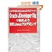 Oracle JDeveloper10g�Ŏn�߂悤�ȒP! Java�v���O���~���O ����ł��Ȃ���Java�G�L�X�p�[�g! SELECT BOOKS
