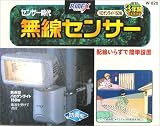 RITEX 無線センサー ハロゲンライト 150W W-820