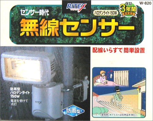 RITEX 無線センサー ハロゲンライト 150W W-820