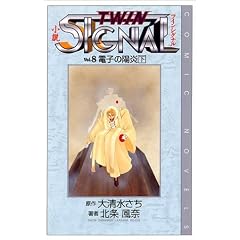 ���� �c�C���V�O�i���qVol.8�r�d�q�̗z��(��)