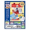 サンワサプライ インクジェットプリンタ用厚紙(大容量) JP-AGA4-100