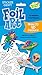 Peaceable Kingdom Foil Art Cool Stuff 3D Sticker Craft Pack