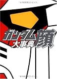 ガンダム顔 大事典 機動戦士ガンダム0083 STARDUST MEMORY