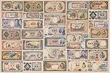 1000ピース 日本紙幣史コレクション 1000-473