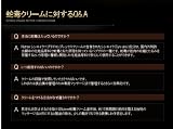 NUTREE エイククリーム<蛇毒クリーム>