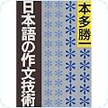 言語学