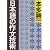日本語の作文技術 (朝日文庫)
