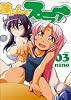 まじん☆プラナ (3) (まんがタイムKRコミックス)