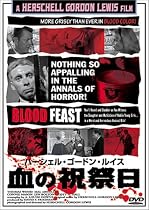 血の祝祭日 [DVD]