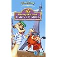 Timon And Pumbaa - Dining Out With Timon And Pumbaa (Disney)