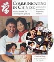 Communicating in Chinese: Students Book Listening and Speaking (Communicating in Chinese Series: An Interactive Approach to Beginning Chinese)