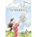 �������Ȃ��Ȃ���~Someday~ [DVD]