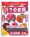 花ごころ バラの肥料 2.5kg 花ごころ バラの肥料 2.5kg