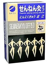 せんねん灸オフ.近江150点