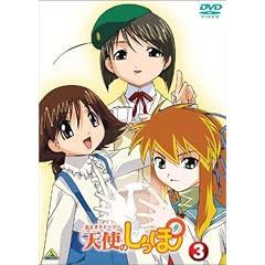 おとぎストーリー天使のしっぽ 3 [DVD]