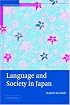 Language and Society in Japan (Contemporary Japanese Society)