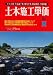 土木施工単価 ’09-7夏号―土木工事・下水道工事・港湾工事・地質調査市場単価 (2009) 4863740069 JPEG画像(小)