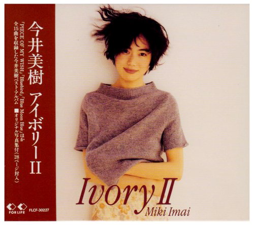 IvoryII