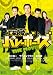 ���Ȱ��� �Х졼�ܡ����� THE MOVIE [DVD]