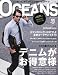 OCEANS (���������) 2011ǯ 11��� [����]