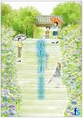 子ども目線の話よりも姉たち目線の話と、もう少しバランスよくなると嬉しいなあ。すずに主人公を固定してほしくない気がしまする。