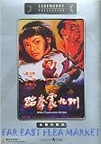 WHEN TAEKWONDO STRIKES Legendary Collection DVD (All Region) (NTSC) Angela Mao Ying