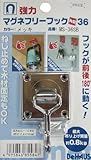 BeHAUS マグネフリーフック 角型36 MS-36SB