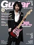 Guitar magazine (ギター・マガジン) 2012年 03月号 （CD付き） [雑誌]-