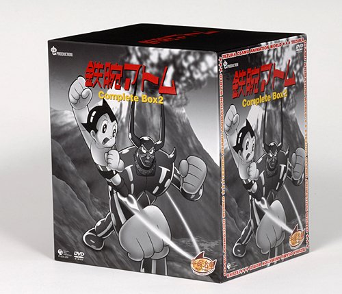 鉄腕アトム Complete BOX 2 [DVD]