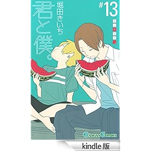 �N�Ɩl�B13�� �f�W�^���ŃK���K���R�~�b�N�X