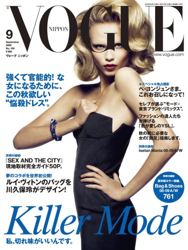VOGUE NIPPON (ヴォーグ ニッポン) 2008年 09月号 [雑誌]