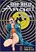Hard Boiled Angel: Blue Angel Book 2