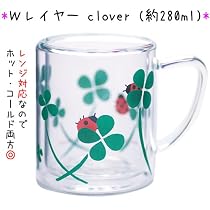 限定 Wレイヤー グラス マグ　DW1-05