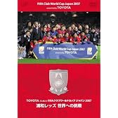TOYOTAプレゼンツ FIFAクラブワールドカップ ジャパン2007 浦和レッズ 世界への挑戦 [DVD]