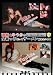 ����&�椦���ν����Ҥ��äƥ��������ߤ�����! [DVD]