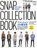 SNAP COLLECTION BOOK