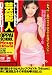 �|�\�lDEBUT H�J�b�v Hitomi [DVD]