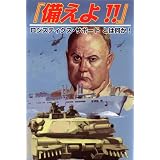 備えよ!!　ロジスティクス・サポートとは何か!