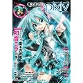 Quarterly pixiv vol.08 (エンターブレインムック)