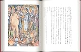 親指姫 (アンデルセンの童話 1)-