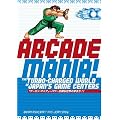 Arcade Mania: The Turbo-Charged World of Japan's Game Centers: The Turbo-charged World of Japan's Game Centers