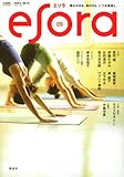 エソラ　vol．9