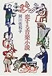 恋する音楽小説