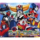 スーパーヒーロークロニクル スーパーロボット主題歌・挿入歌大全集II（宇宙円盤大戦争-グレンダイザー-大空魔竜ガイキング-ガ・キーン-ダンガードA-バラタック-ゲッターロボ號-コン・バトラーV-ボルテスV-ダイモス-ダイケンゴー-ダルタニアス-ゴッドシグマ）