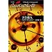 �\���E�l (�n���J�����Ɂ\�N���X�e�B�[����)